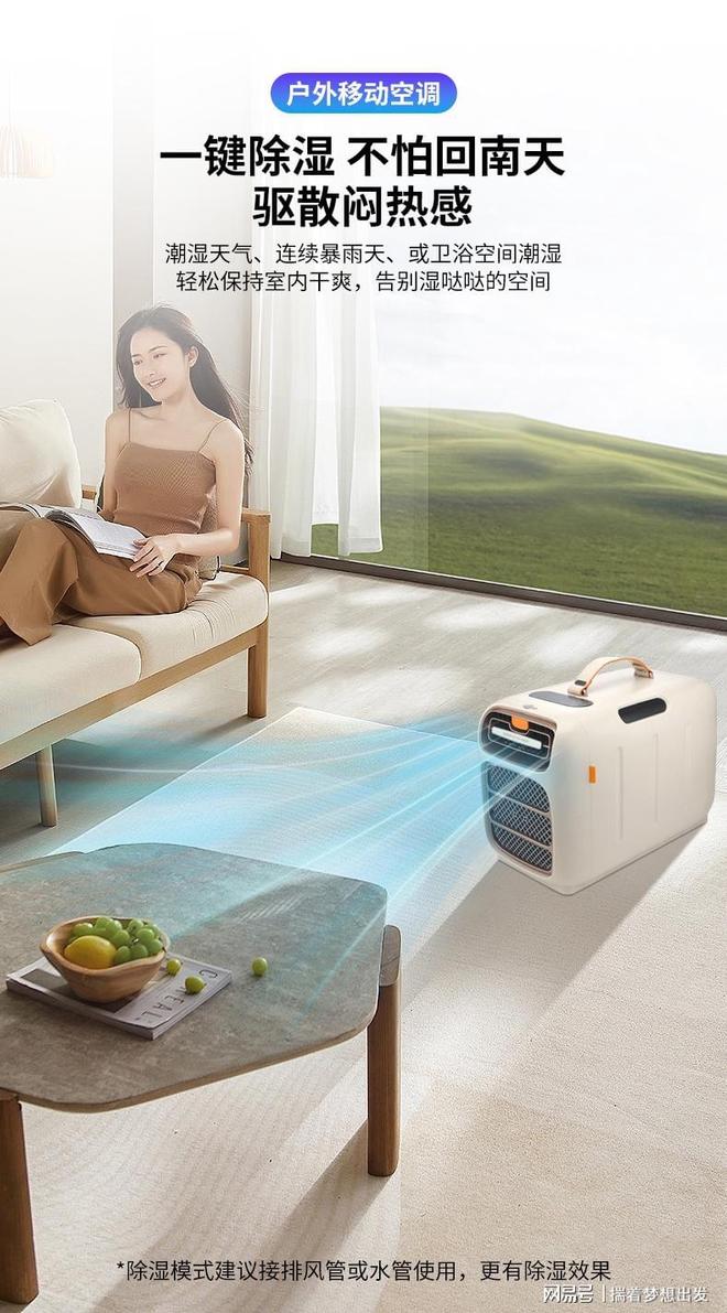 营地的“制冷大神”！阿爽户外移动空调冰球突破豪华版朋友车上带个神器成了露(图2)